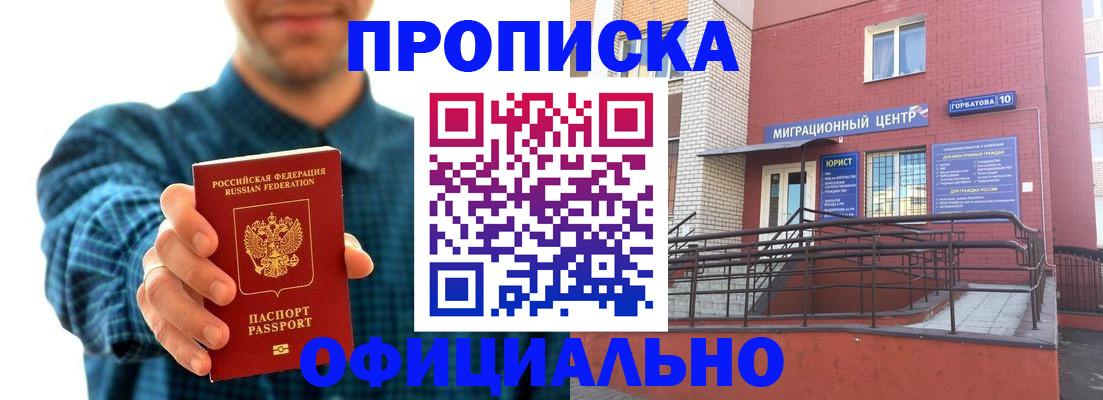 временная регистрация в квартире в Касли