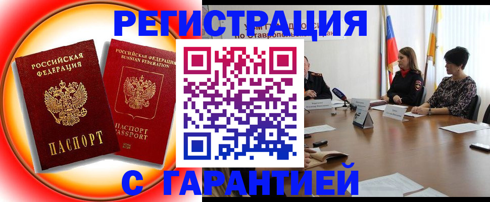 миграционный учет в Касли