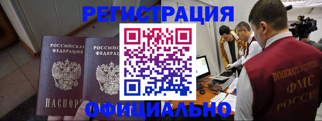 временная регистрация 2025 в Касли