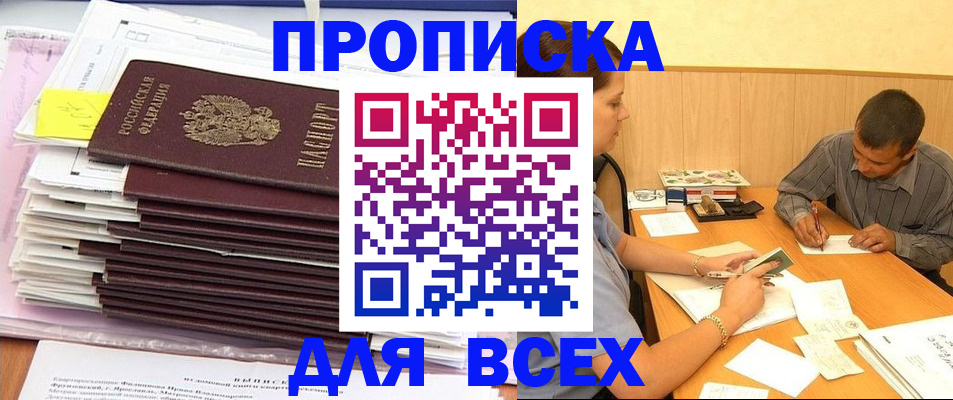 прописка иностранных граждан в Касли