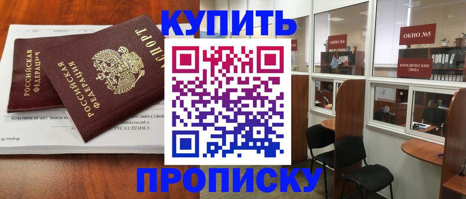 временная регистрация в квартире в Касли