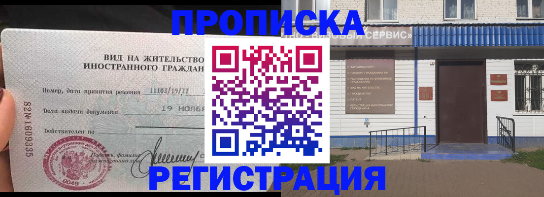 прописка для военкомата в Касли